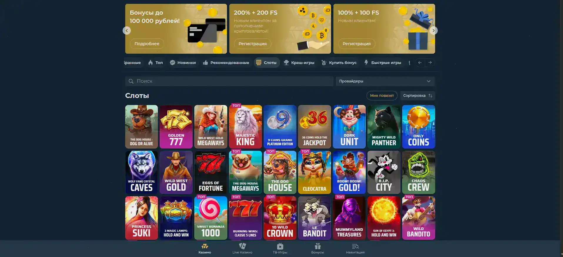 игровой зал казино Гранд с фриспинами